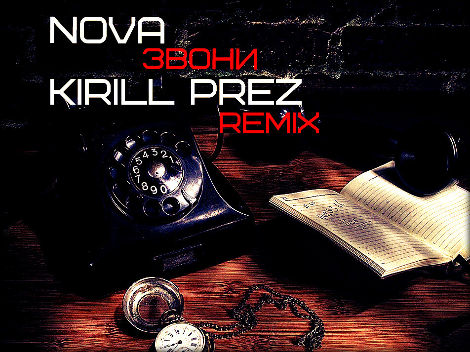 remix - Prez Kirill фото