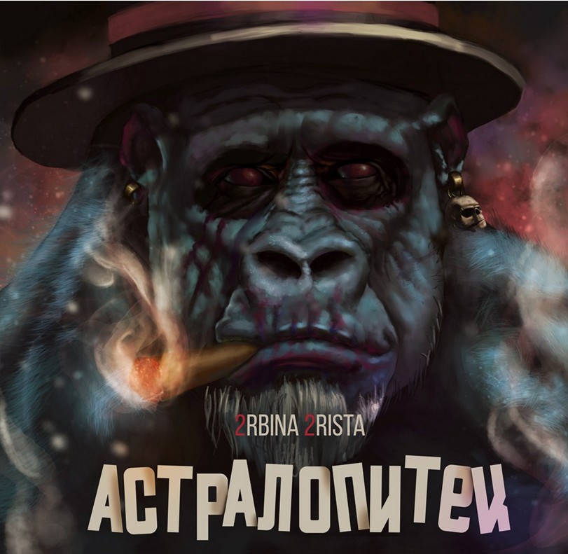 2rbina 2rista - Nuclear Rap (ft. DJ Spot) фото