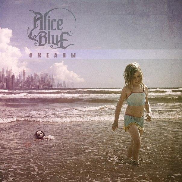 aliceBlue - Твои глаза фото
