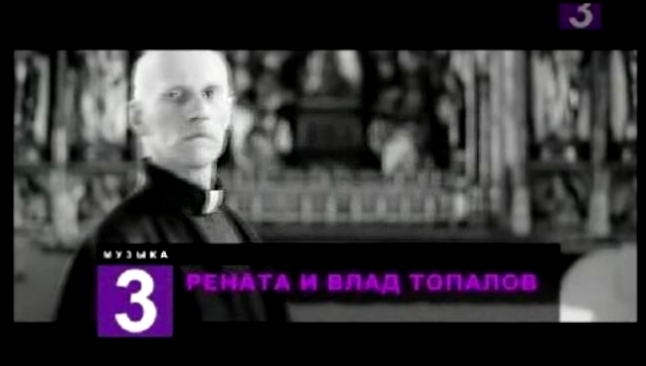 Видеоклип на песню Banana (Den Topalov prod.) - Vlad.topalov.i.renata.cunami.2007