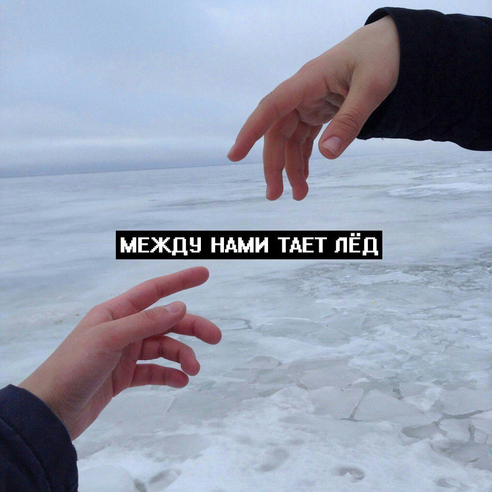 Егор Кузьмин - Между нами тает лед фото