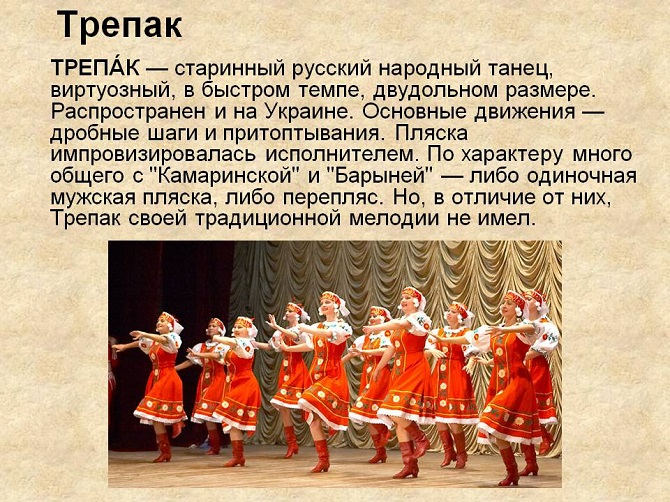 хореография- - современные русские-народные танцы фото