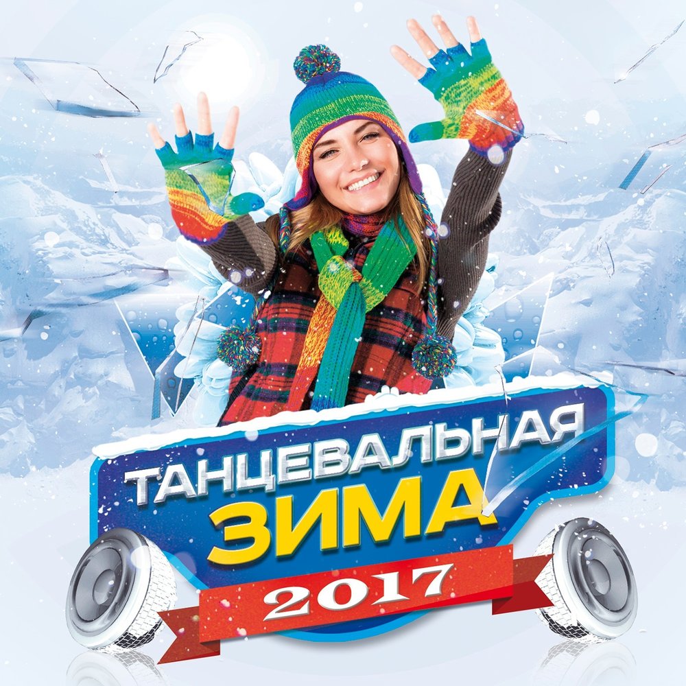 Русская танцевальная зима - 2017 (ЧАСТЬ 2) фото