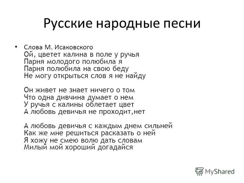 Русские народные песни - Ой, цветёт калина фото