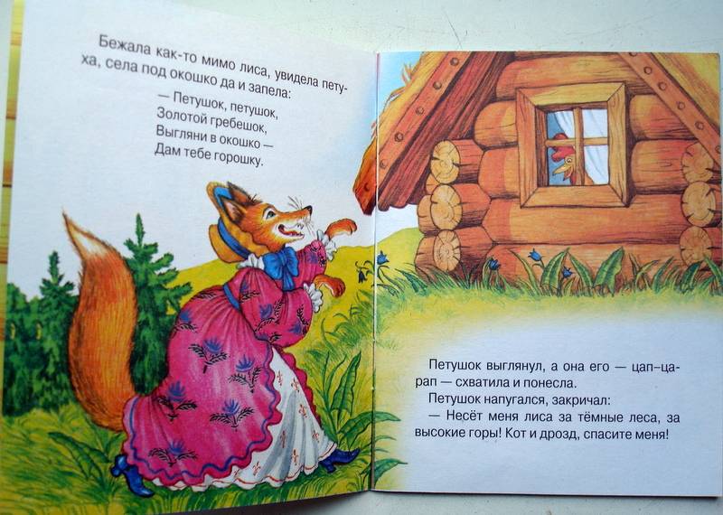 Русские народные сказки - Петушок и бобовое зернышко фото